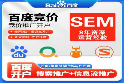 SEM竞价代运营公司成功案例：如何提升广告转化率